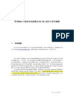 用Ridley's 理论对电流模式DC-DC 进行小信号建模