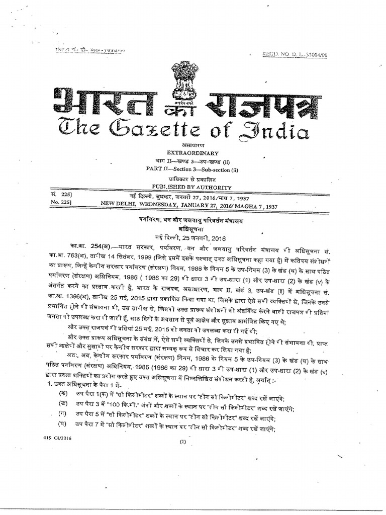 Fly Ash Notification As Amended 25.01.2016 PDF