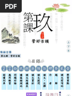 中國古典戲曲論著集成7 | PDF
