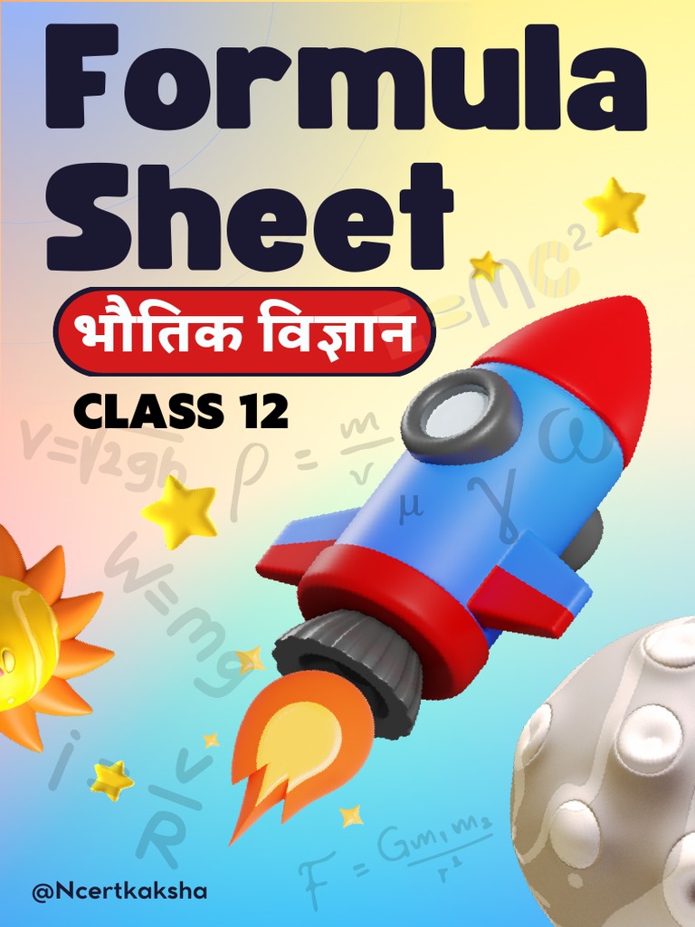 CLASS 12 PHYSICS CHAPTER 1 TEST PAPER PDF HINDI MEDIUM visual data 6