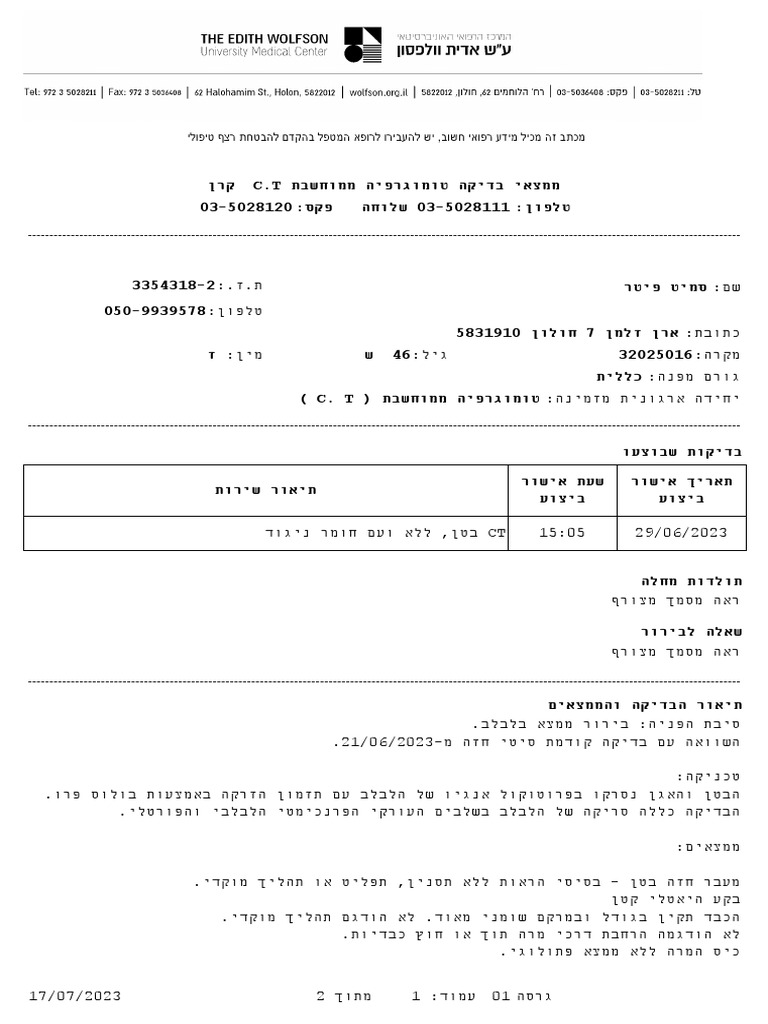 תוצאות לבלב | PDF