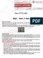 Yojna Daily Current Affairs Hindi Med 26 December