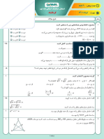PDF Gama - Ir Xpfeab