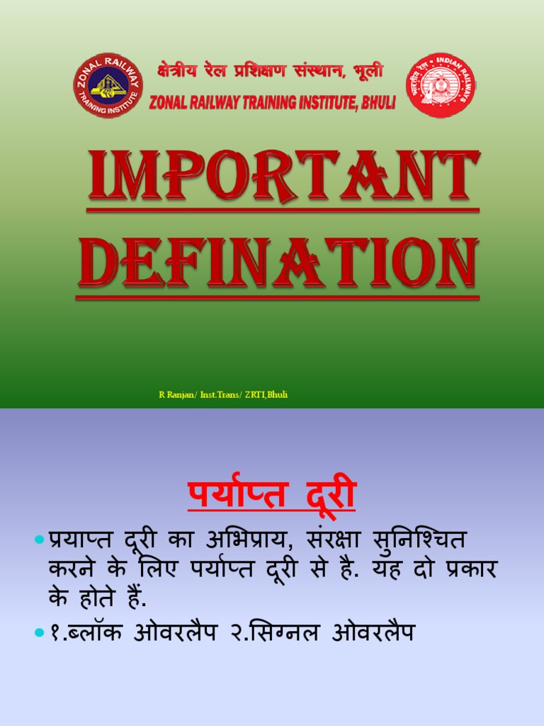 Important Definitions in Hindi PDF