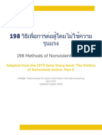 198 Methods Thai Translation