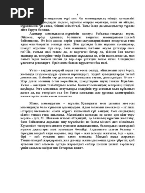 Олар студентті мас күйінде түсіріп, камераға түсіріп алған
