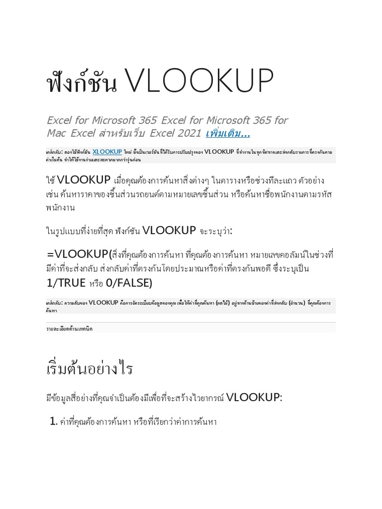  vlookup pdf
