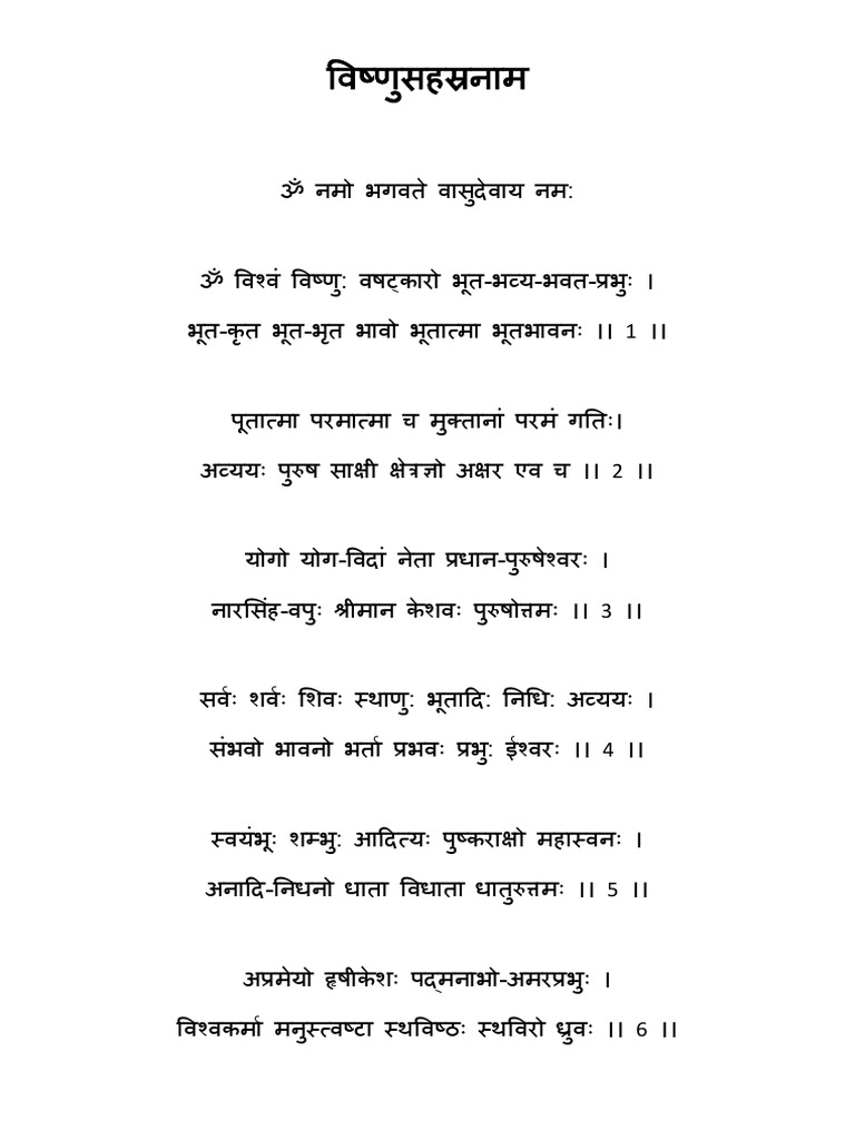 Vishnu Sahasranamam | PDF