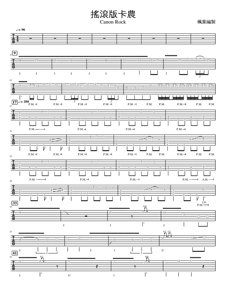 canon rock guitar instrumental