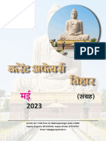 Bihar PCS May 2023
