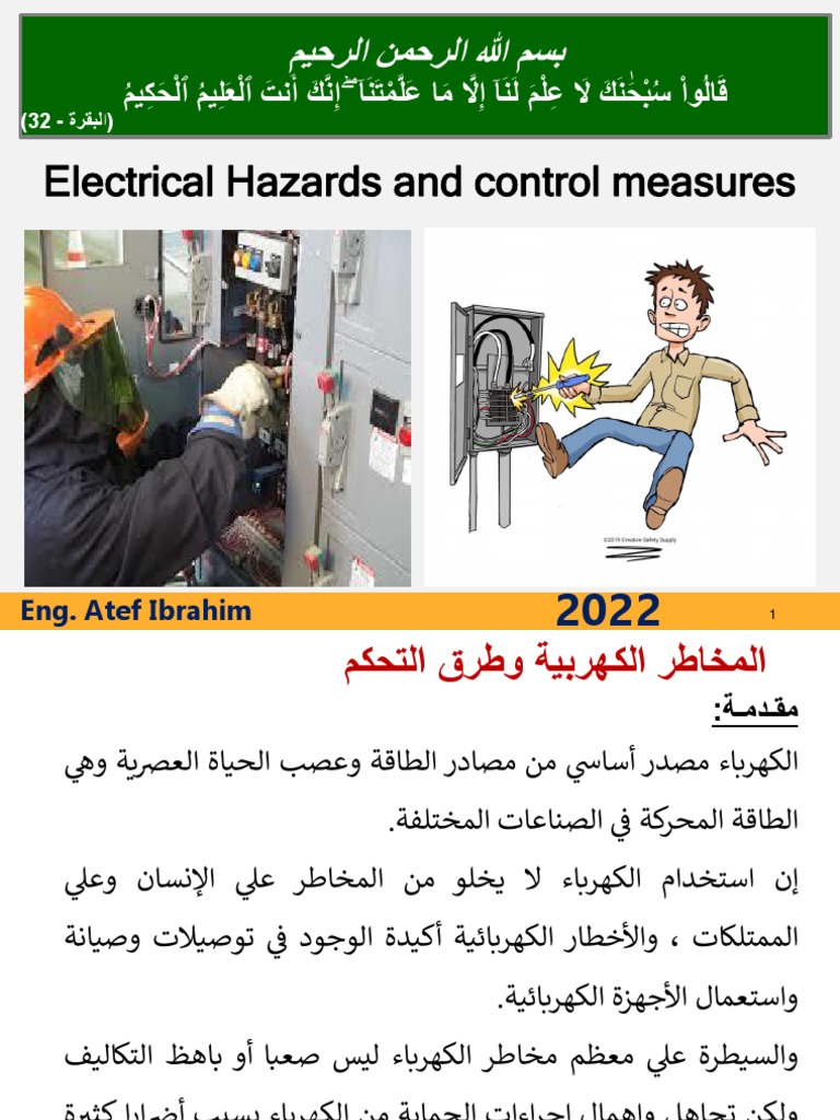 Electrical Hazards and Control Measures PDF