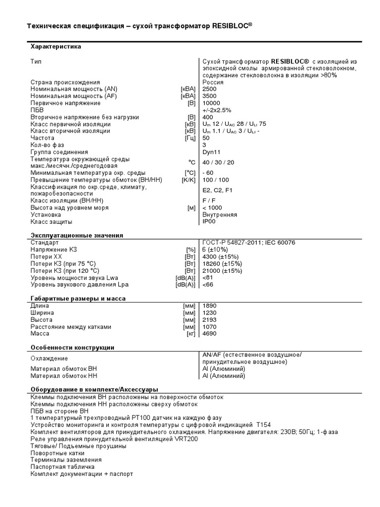 RESIBLOC 2500kVA 10kV ANAF IP00 Tekhnicheskaya Spetsifikatsiya | PDF