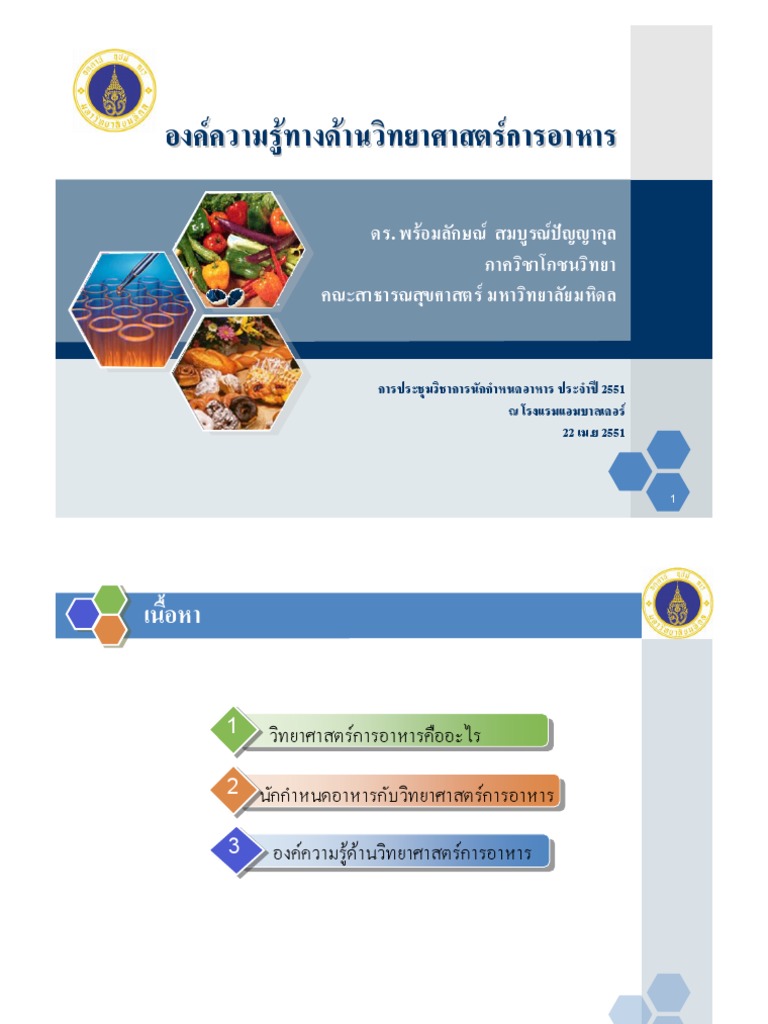 Food Science | PDF