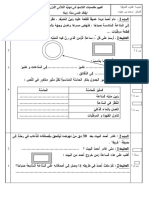 أنـمـوذج عـ14دد