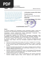 Порно мұрнындағы суарғышқа түседі