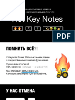 Hot Key Notes - май 2023