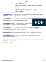 Tamil Bible - பரஸ்