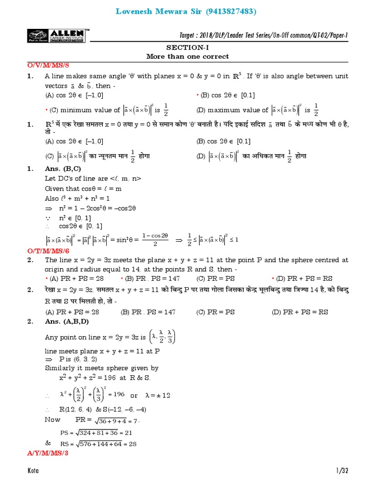 HT#02 Maths (LM Sir) Paper-1 | PDF