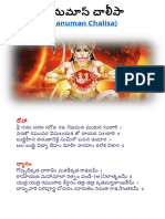 Hanuman Chalisa Telugu