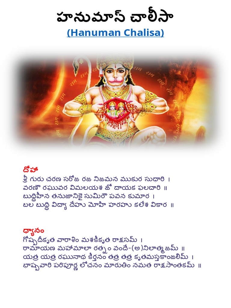 HANUMAN CHALISA TELUGU LYRICS IN ENGLISH PDF DOWNLOAD visual data 5