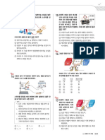 (21) 중2오투 - 2-03 (72~87) .indd 81 2020. 5. 9. 오후 1:07