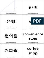 Places in Korean Flashcards