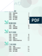 新制全民英檢初級聽說讀寫4in1