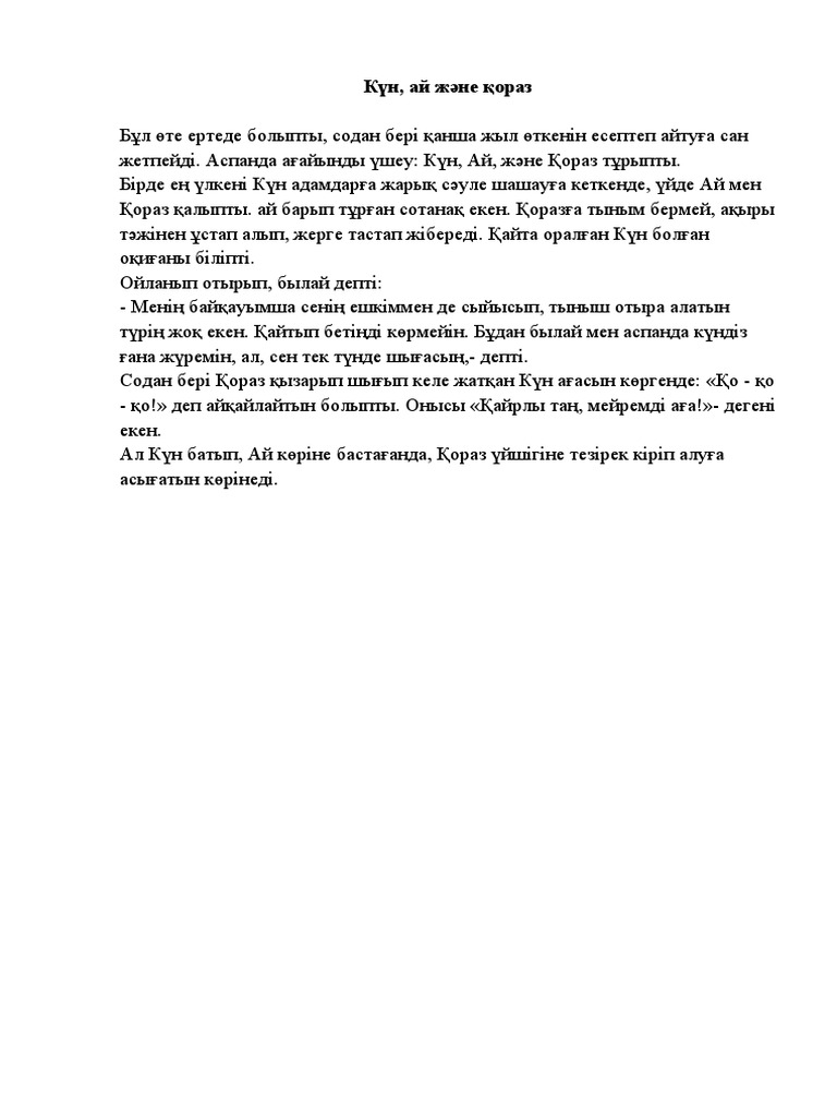 Ерте жыныстық қатынас зиянды