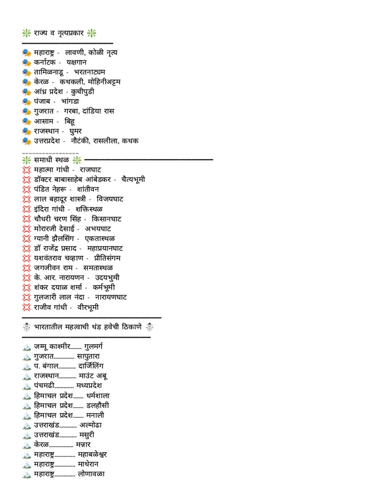 Notes Police | PDF