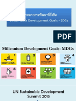 SDG Thailand