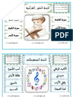 س1 المعلقات 1