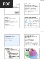 230720 Pcls「機能性疾患の診かた考え方」 配布資料