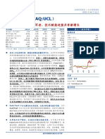 长城证券 优克联新（Ucl.o）：全球通信解决方案领军者，技术赋能连接共享新增长