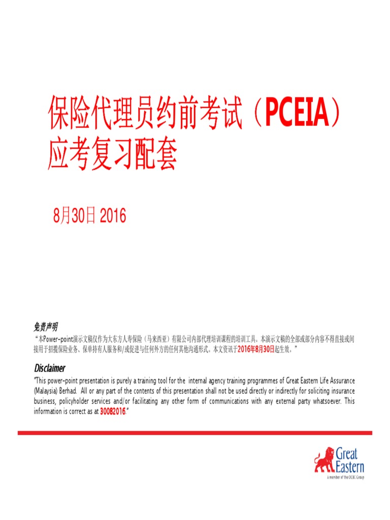 Mandarin PCE Slide | PDF