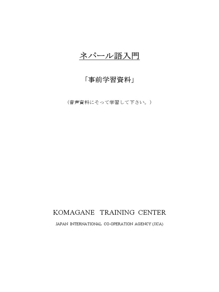 Japan International Co-Operation Agency (Jica) | PDF