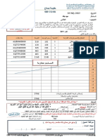 ميد بنك e2507 - 64208 - C15 - 790