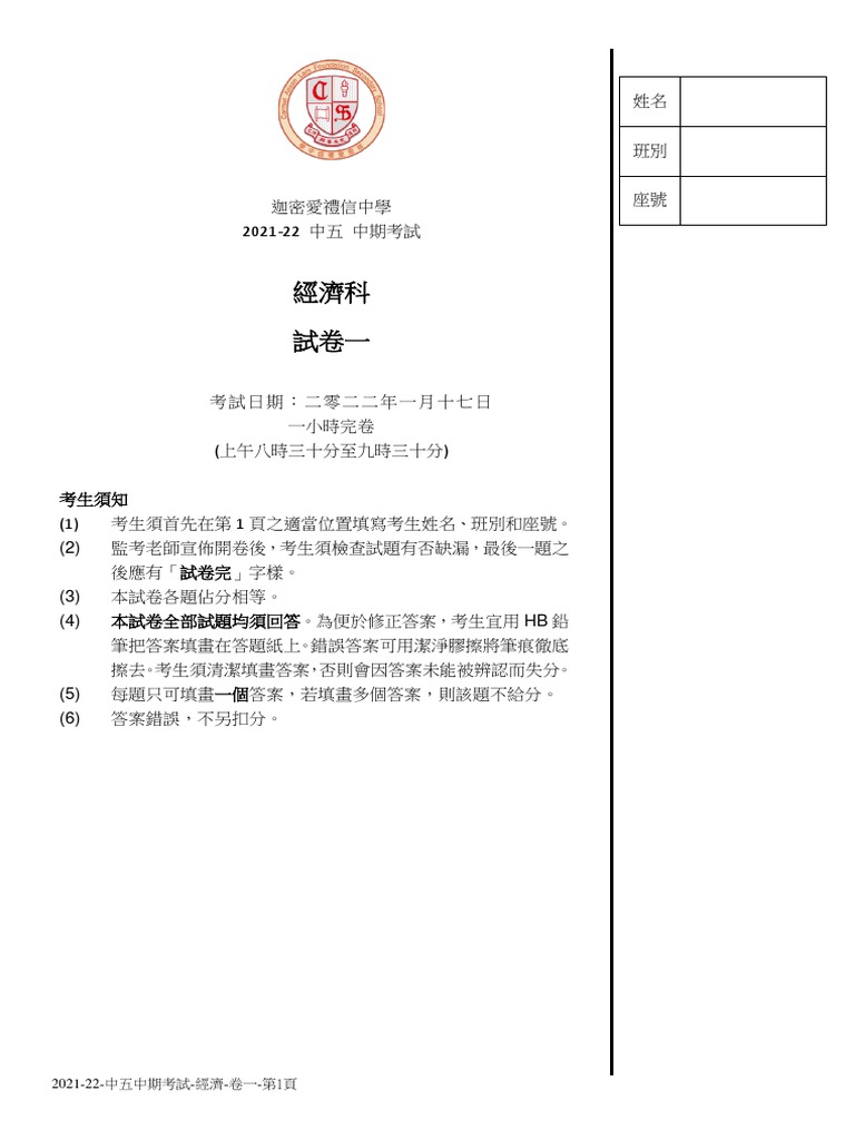 2122-s5e1paper1-pdf