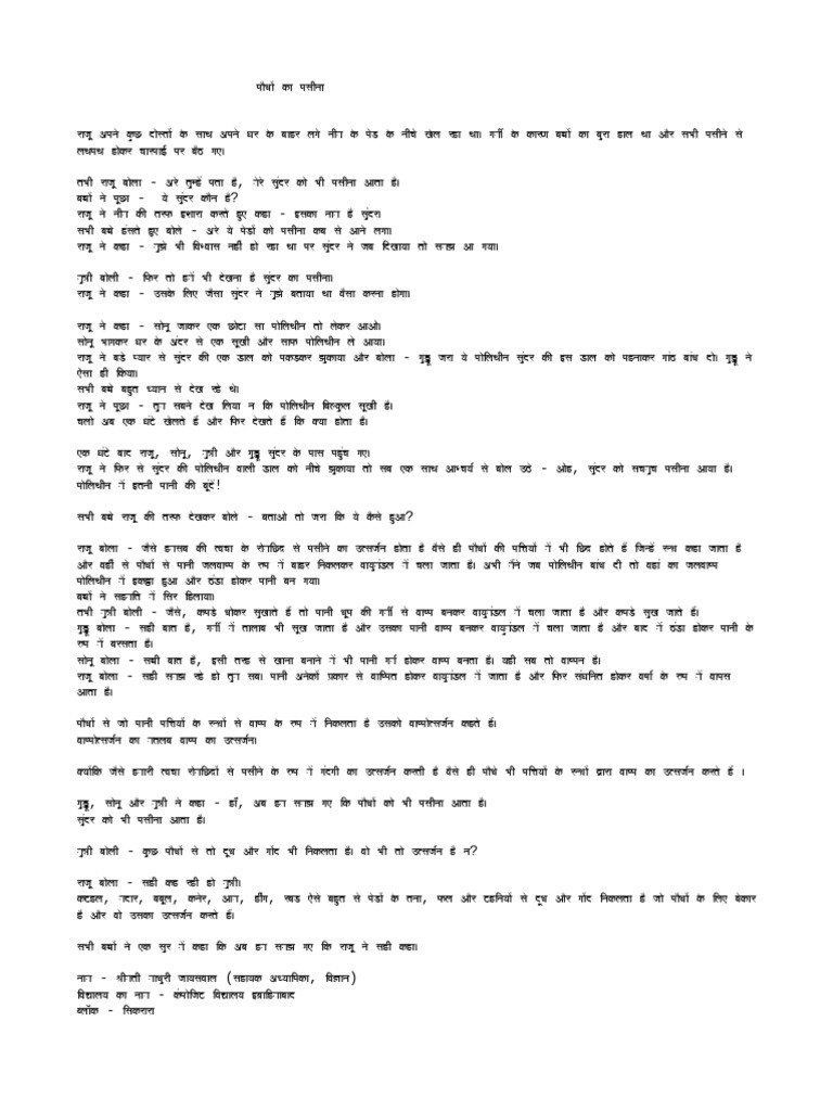 Final Draft | PDF