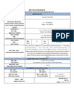 微信开放平台登记表