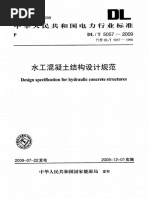 HG-T 20592... 20635-2009 Steel Pipe Flanges, Gaskets and Bolting | PDF
