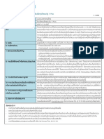 MediaFile 93862.SalesSheet5Plustanawat-loan