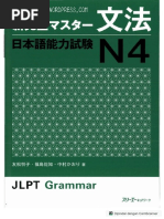 絵で導入・絵で練習 書籍紹介】絵で導入・絵で練習【日本語教師の必須アイテム