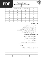 Urdu Hindi Alphabets Charts | PDF
