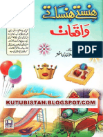 Hanste Muskurate Waqiat (Kutubistan - Blogspot.com)