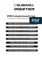 Руководство По Техническому Обслуживанию Subaru Forester II SG 2004