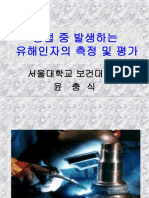 용접의 개요