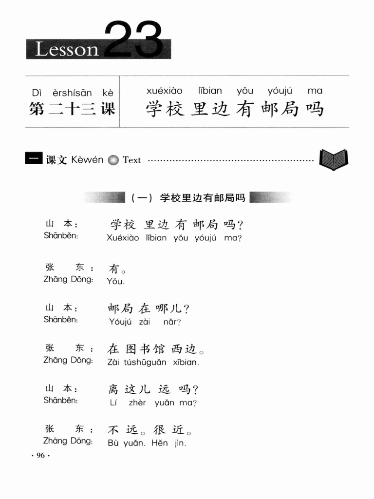HANYU JIAOCHENG visual data 2