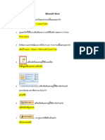 แนวข้อสอบ ICT