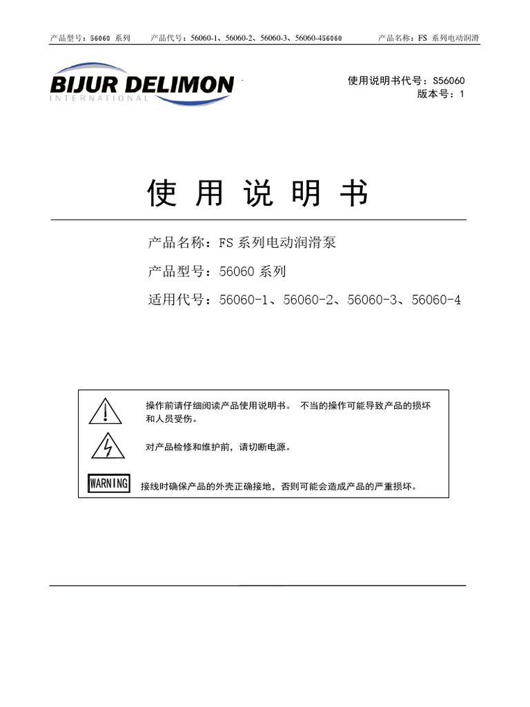 FS S56060 Mannul | PDF