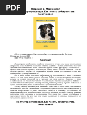 Помощь в преодолении страхов и агрессии